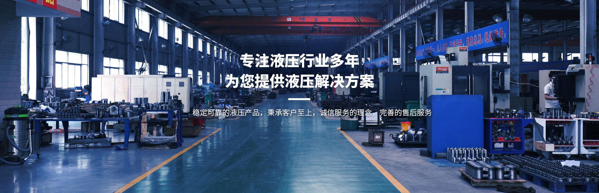 福建省龍巖盛通液壓有限公司